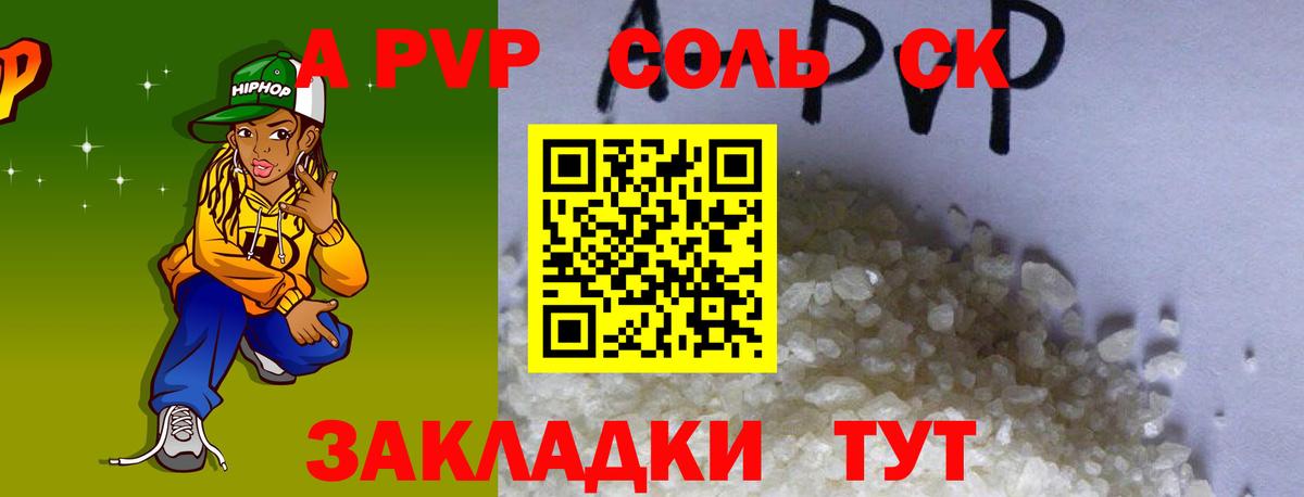 Alpha PVP Crystall Коммунар