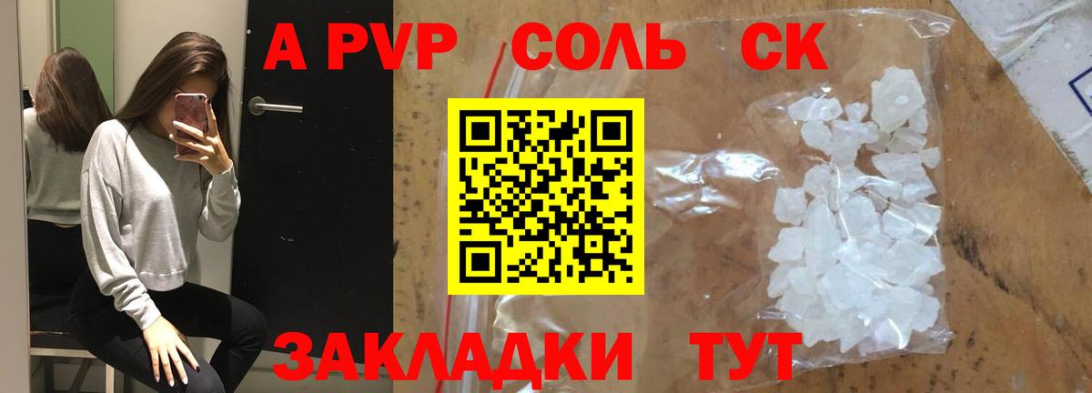 Альфа ПВП VHQ  Альфа ПВП крисы CK  Вход с VPN  А ПВП  Коммунар 