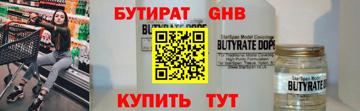 Коммунар  БУТИРАТ буратино  Вход с VPN 