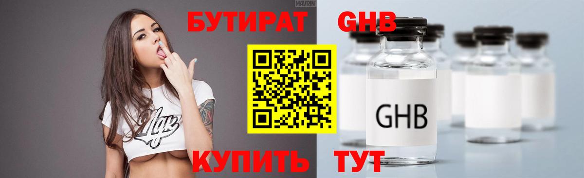 БУТИРАТ оксана Коммунар