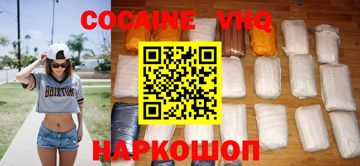 Cocaine FishScale Коммунар