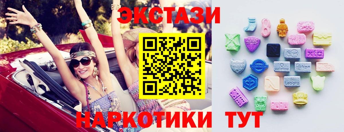 Коммунар  ЭКСТАЗИ 250 мг  наркота  Вход с VPN 