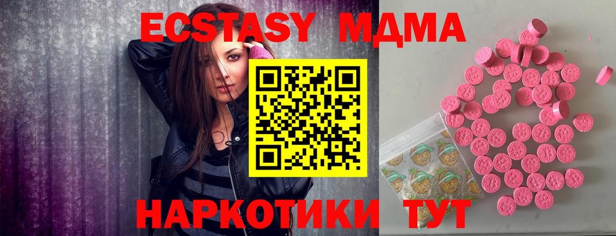Где купить наркотики?  Меф МЯУ МЯУ   NBOMe  Коммунар  Вход с VPN 