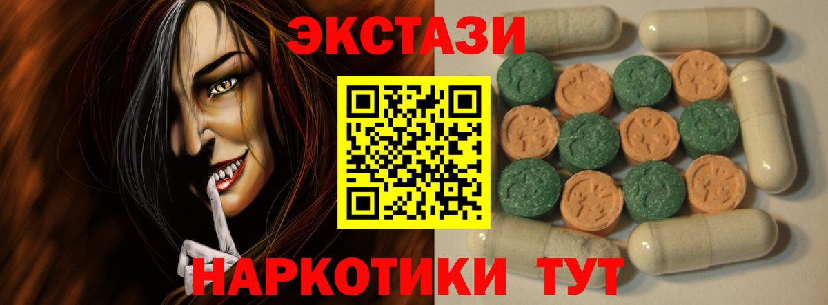 ЭКСТАЗИ XTC Коммунар