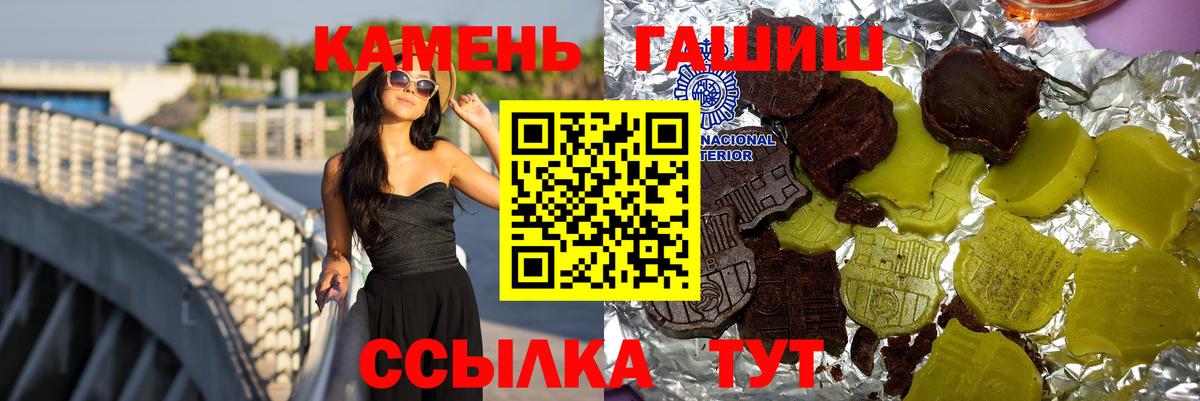 Гашиш VHQ  ГАШ Ice-O-Lator  Коммунар  ГАШИШ  Вход с VPN 