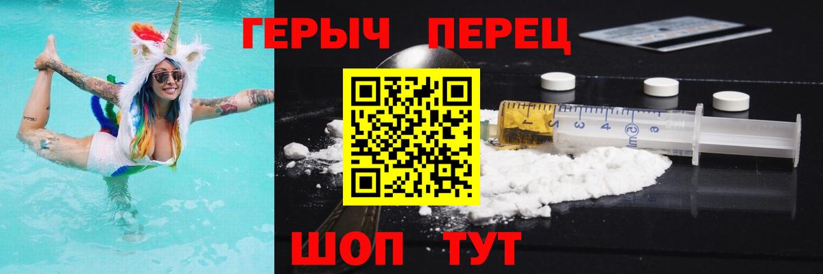 ГЕРОИН VHQ  Вход с VPN  Коммунар 