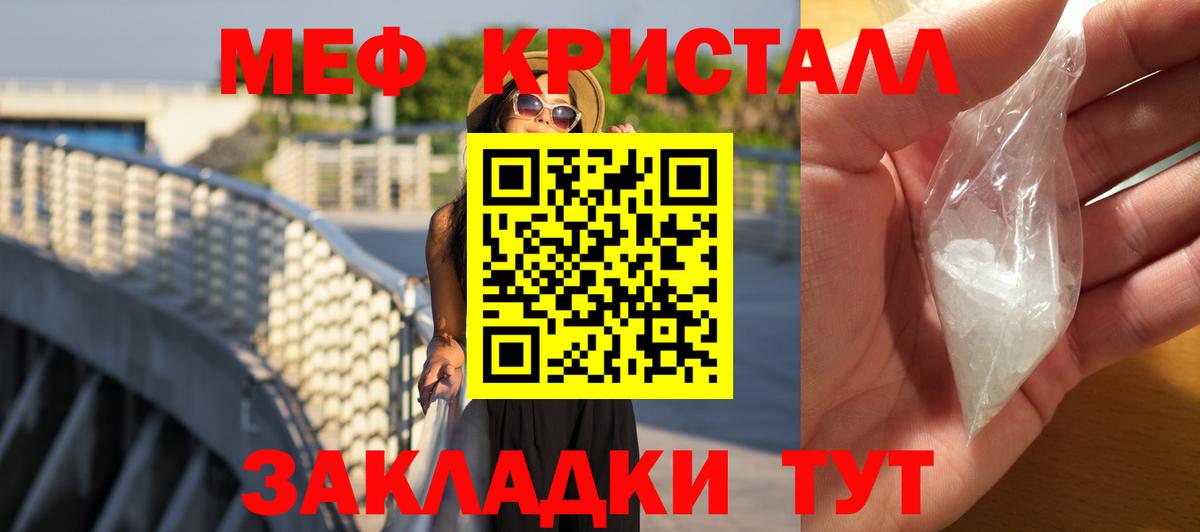 Коммунар  МЯУ-МЯУ мука  МЯУ-МЯУ mephedrone  МЕФ  Вход с VPN  МЕФ 