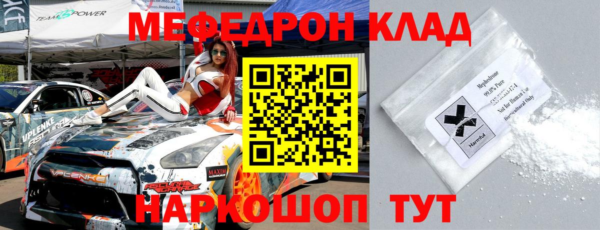 МЕФ  Коммунар