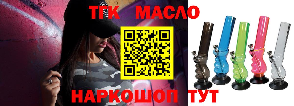 гидра ТОР  ТГК концентрат  Дистиллят ТГК жижа  Вход с VPN  Коммунар 
